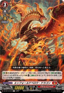 リキューザルヘイト・ドラゴン　ヴァンガード デラックス仕様　プロモ リキューザルヘイト・ドラゴン【R】{D-BT01/036}《ダークステイツ》
