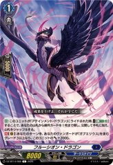 魔王竜ガブエリウス幻影【RRR】{DZ-BT14/005}《ダークステイツ