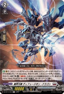裁秤大隊指揮官アルグリーヴラ幻影【RRR】{DZ-BT14/010}《ブラント