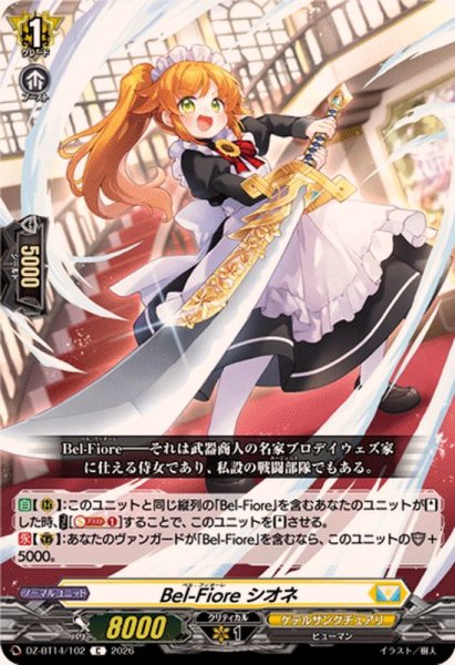 画像1: Bel-Fioreシオネ【C】{DZ-BT14/102}《ケテルサンクチュアリ》 (1)