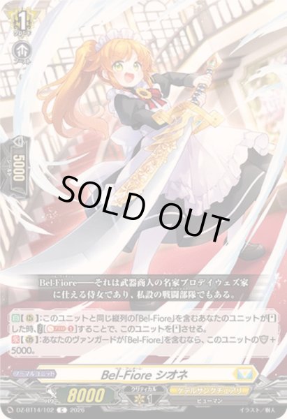 画像1: Bel-Fioreシオネ【C】{DZ-BT14/102}《ケテルサンクチュアリ》 (1)