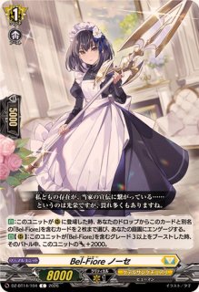 Bel-Fioreマイア【SR】{DZ-BT14/SR25}《ケテルサンクチュアリ
