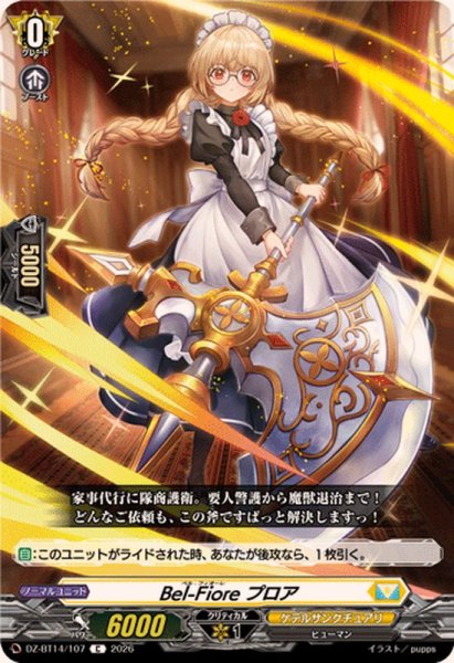 画像1: Bel-Fioreプロア【C】{DZ-BT14/107}《ケテルサンクチュアリ》 (1)
