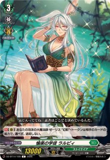 愉楽の学徒ラルピィ【C】{DZ-BT14/109}《ストイケイア》 - カード