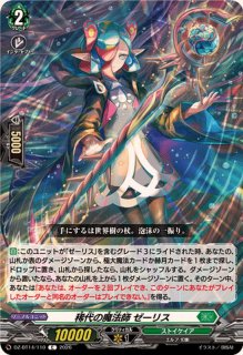 泡沫の大魔法師ゼーリス幻影【PR】{D-PR/1673}《その他》 - カード