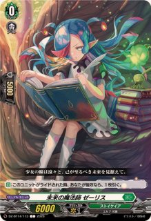 泡沫の大魔法師ゼーリス幻影【PR】{D-PR/1673}《その他》 - カード