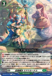強化魔法スタルキング【C】{DZ-BT14/116}《ストイケイア》 - カード