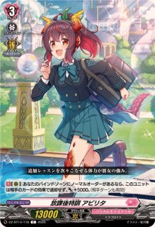状態A-〕[約束のキャンディ]戸山香澄【GPR】{DZ-TBP01/GPR45