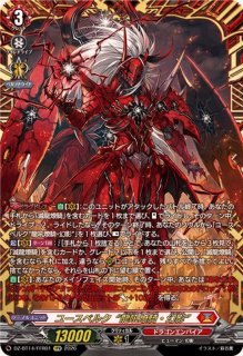 無双の幻真獣ザルヴァ・ドラグニア【SR】{DZ-BT14/SR03}《ドラゴン