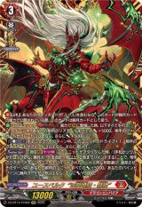 赫月ノ使者 - カードラッシュヴァンガード (Page 3)