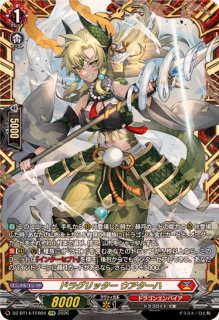 ドラグリッターハビタブルゾォン【SR】{DZ-BT13/SR03} 3枚 ドラグリッターハビタブルゾォン【SR】{DZ-BT13/SR03}《ドラゴン