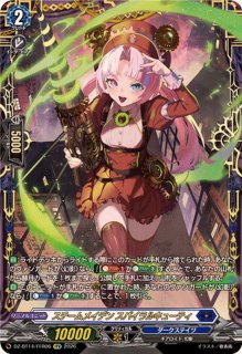 彷徨の獄竜【RRR】{D-BT04/015}《ストイケイア》