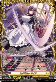 聖なる時の運命者リィエル=ドラコニス【FFR】{DZ-BT10/FFR10}《ケテル