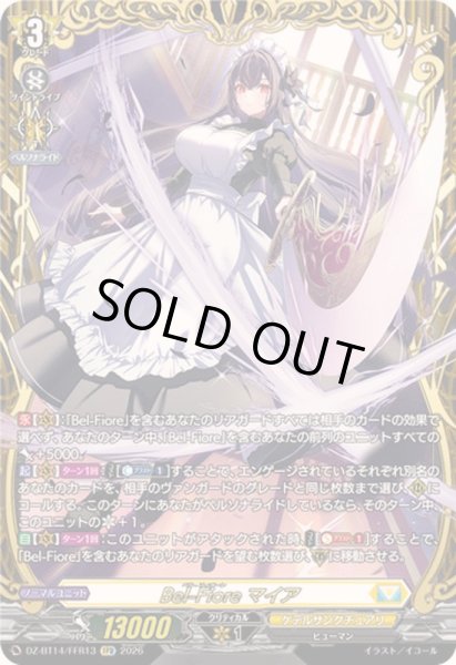 画像1: Bel-Fioreマイア【FFR】{DZ-BT14/FFR13}《ケテルサンクチュアリ》 (1)