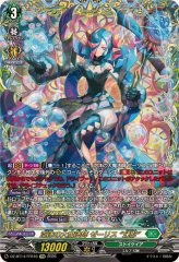 泡沫の極大魔法グリド・ラディアール【FR】{DZ-BT14/FR40