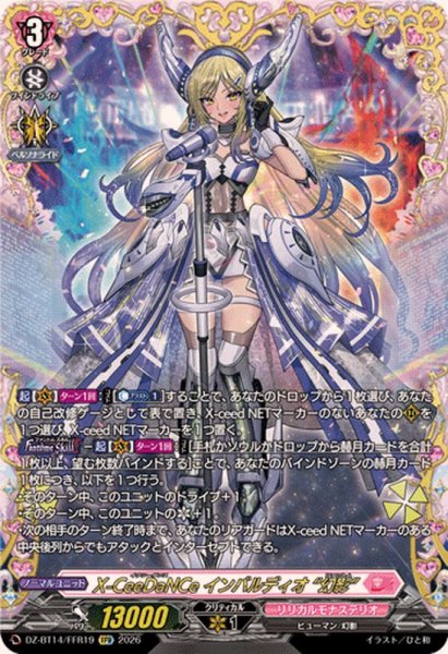 画像1: X-CeeDaNCeインバルディオ幻影【FFR】{DZ-BT14/FFR19}《リリカルモナステリオ》 (1)