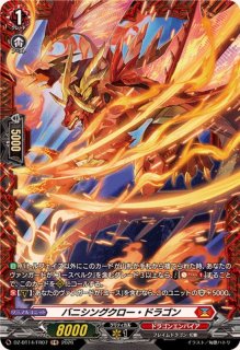 ユースベルク龍吼燎騎・幻影【SR】{DZ-BT14/SR01}《ドラゴンエンパイア