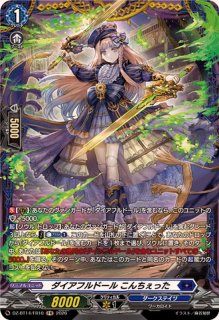 ヴァンガード ダイアフルドール べさにー FR 4枚 ダイアフルドールこんちぇった【FR】{DZ-BT14/FR10}《ダークステイツ