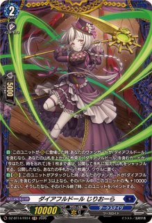 ダイアフルドールこんちぇった【FR】{DZ-BT14/FR10}《ダークステイツ