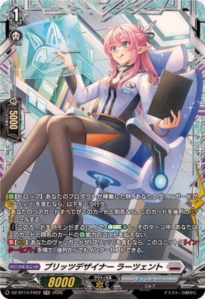 画像1: ブリッツデザイナーラーツェント【FR】{DZ-BT14/FR22}《ブラントゲート》 (1)