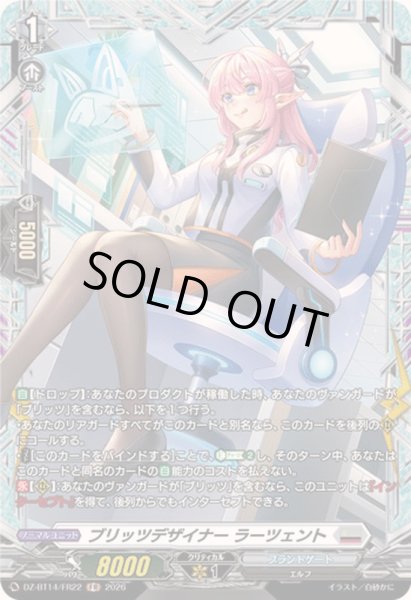 画像1: 〔状態A-〕ブリッツデザイナーラーツェント【FR】{DZ-BT14/FR22}《ブラントゲート》 (1)