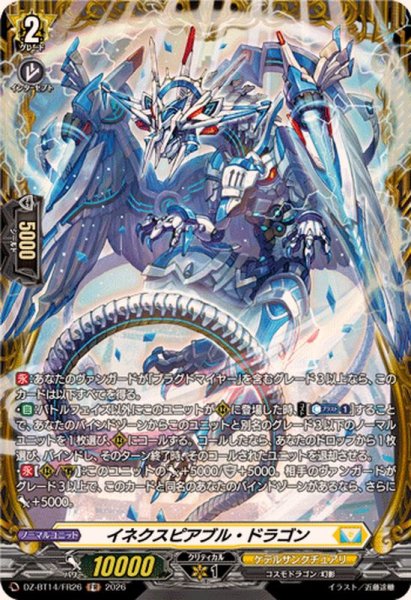 画像1: イネクスピアブル・ドラゴン【FR】{DZ-BT14/FR26}《ケテルサンクチュアリ》 (1)
