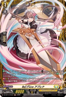 状態A-〕夜影兵(六王院スズネ)【PR】{D-PR/1240}《その他》
