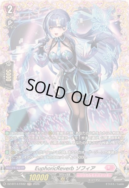 画像1: 〔状態A-〕EuphoricReverbソフィア【FR】{DZ-BT14/FR42}《リリカルモナステリオ》 (1)