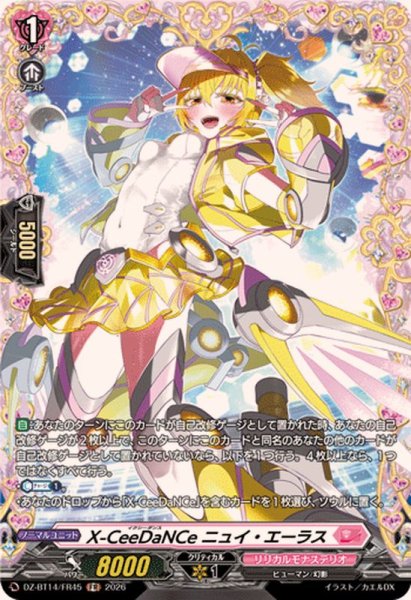 画像1: X-CeeDaNCeニュイ・エーラス【FR】{DZ-BT14/FR45}《リリカルモナステリオ》 (1)