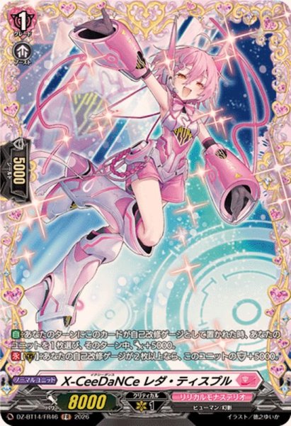 画像1: X-CeeDaNCeレダ・ティスプル【FR】{DZ-BT14/FR46}《リリカルモナステリオ》 (1)