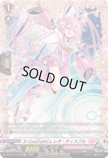 画像1: 〔状態A-〕X-CeeDaNCeレダ・ティスプル【FR】{DZ-BT14/FR46}《リリカルモナステリオ》 (1)