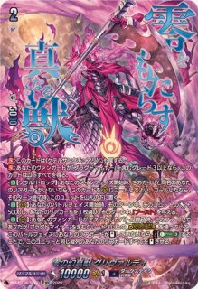 Divinez ミチル　サイン入り Divinezデラックス編廻間ミチル(サイン)【PR】{D-PR/1115}《ダーク