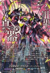 ヴェイズルーグ - カードラッシュヴァンガード