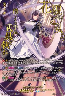 ディヴァインシスターなてぃーじゃ【FR】{DZ-BT06/FR32}《ケテル