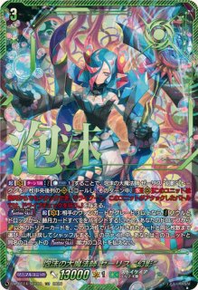 エネルギー(明導ヒカリ)【SER】{DZ-SS01/SER07}《その他》