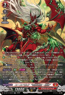 ドラグリッターハビタブルゾォン【SR】{DZ-BT13/SR03} 3枚 ドラグリッターハビタブルゾォン【SR】{DZ-BT13/SR03}《ドラゴン
