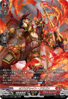 ドラグリッターハビタブルゾォン【SR】{DZ-BT13/SR03} 3枚 ドラグリッターハビタブルゾォン【SR】{DZ-BT13/SR03}《ドラゴン