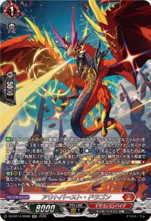 コンドリュール・ドラゴン【FR】{DZ-BT14/FR05}《ドラゴンエンパイア