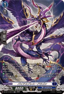 紫炎の幻真獣カルヴァネイル　FFR 紫炎の幻真獣カルヴァネイル【FFR】{DZ-BT13/FFR05}《ダークステイツ
