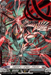 スチームメイデンザクトゥ【FR】{DZ-BT13/FR18}《ダークステイツ