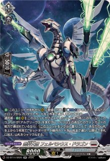 裁秤大隊指揮官アルグリーヴラ幻影【SR】{DZ-BT14/SR18}《ブラント