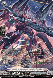 ヴァンガード　戦闘獣機　隼丸　8枚セット　未使用 ヴァンガード 戦闘獣機 隼丸 12枚セット 未使用 - メルカリ