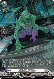 幻真獣機神月天巨星アングボルド【SEC】{DZ-BT14/SEC05}《ブラント