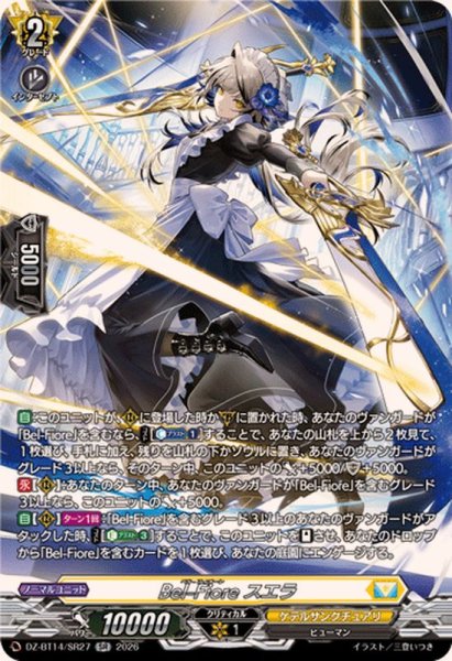 画像1: Bel-Fioreスエラ【SR】{DZ-BT14/SR27}《ケテルサンクチュアリ》 (1)