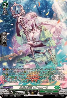 状態B〕「H仕様」幽奏魔嬢フラウロス【PR】{D-PR/1234}《ダークステイツ》