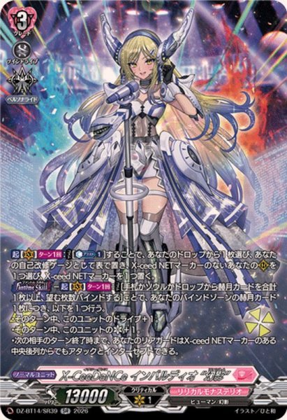 画像1: X-CeeDaNCeインバルディオ幻影【SR】{DZ-BT14/SR39}《リリカルモナステリオ》 (1)