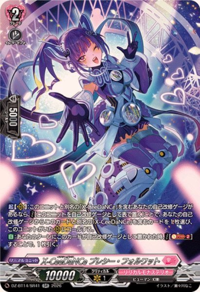 画像1: X-CeeDaNCeプレシー・フォルワット【SR】{DZ-BT14/SR41}《リリカルモナステリオ》 (1)
