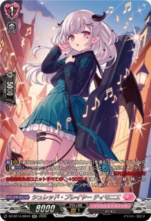 状態A-〕澄み渡る雪夜ベレトア【SP】{D-LBT02/SP34}《リリカルモナス