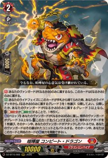 ビッグバンナックル - カードラッシュヴァンガード