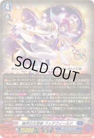 カードラッシュ】ヴァンガードが日本最安級の通販サイト
